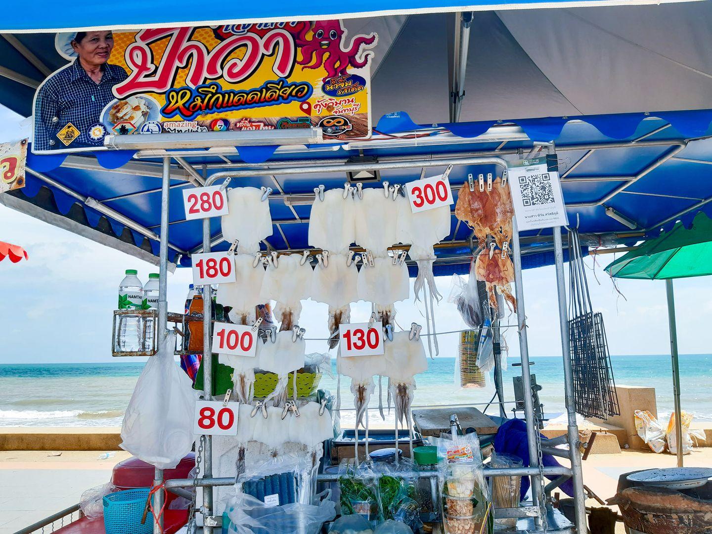 Pa Wa Squid Sun Deaw Pa Wa 烤鱿鱼，