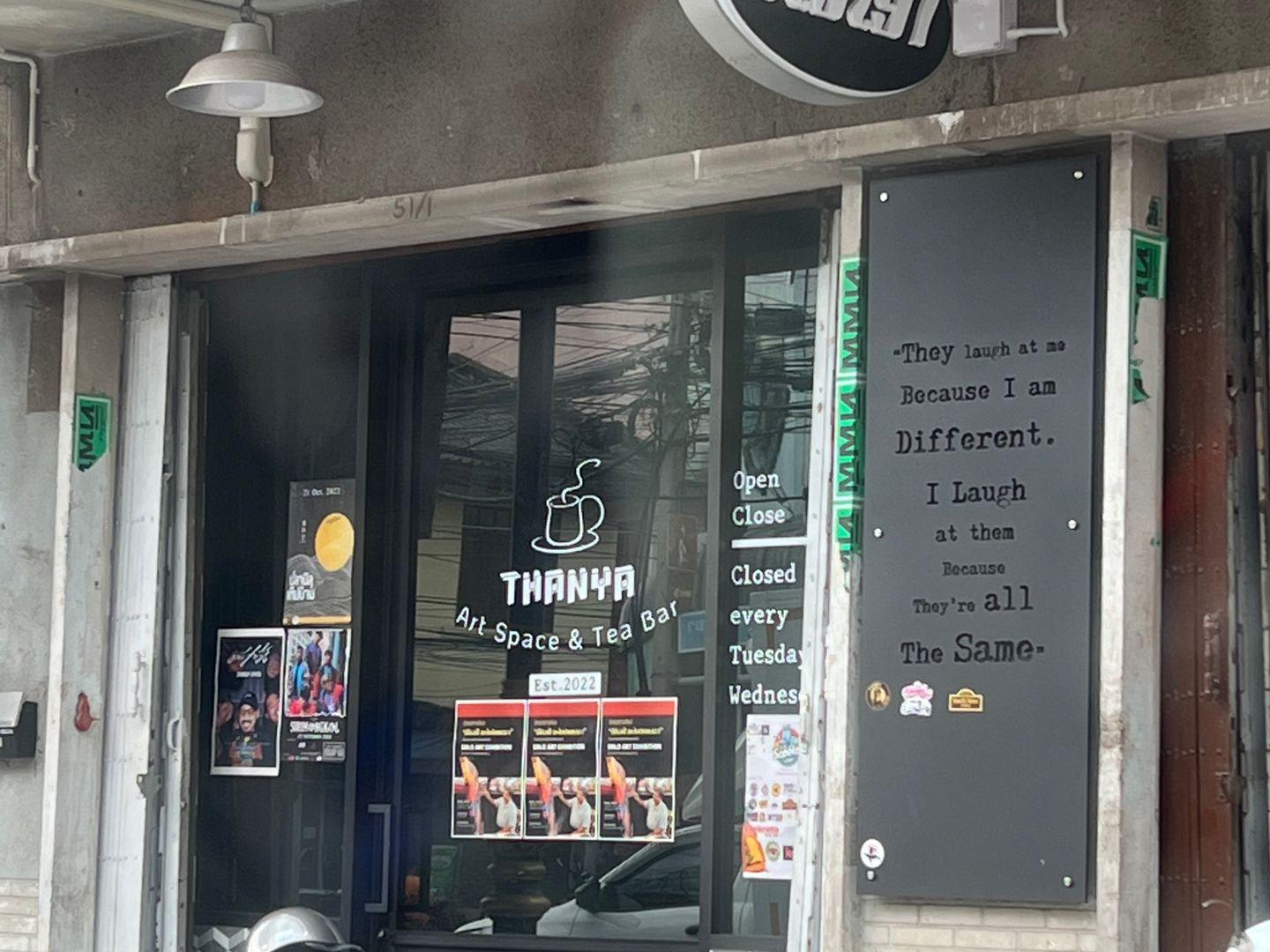 Thanya 艺术空间和茶吧