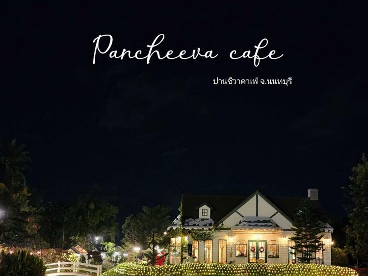 ปานชีวาคาเฟ่