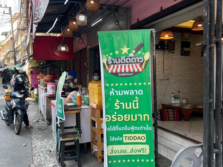 ส้มตำถาด99