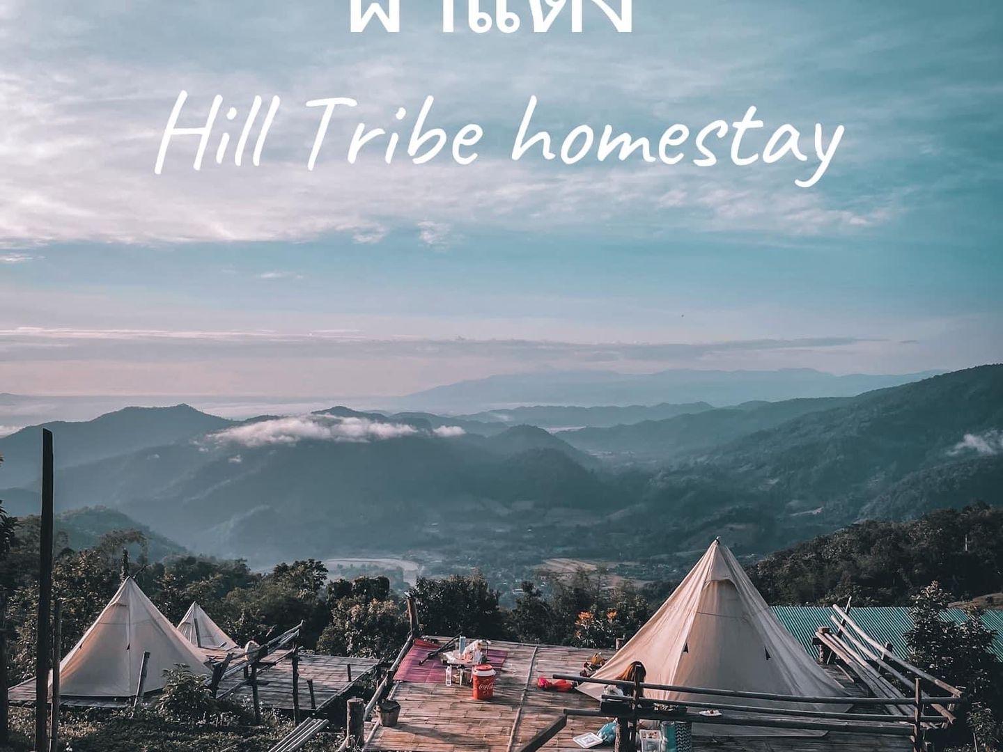 ผาแดง hill tribe homestay