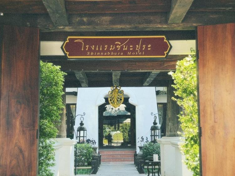 โรงแรมชินะปุระ Shinnabhura Boutique Hotel