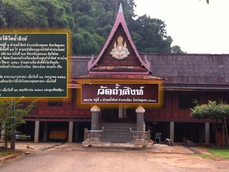 Wat Tham Sing