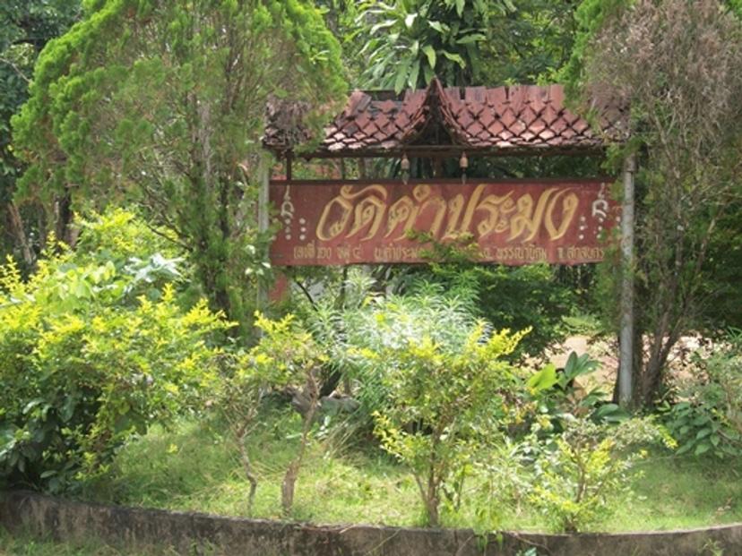 Wat Kham Prasong