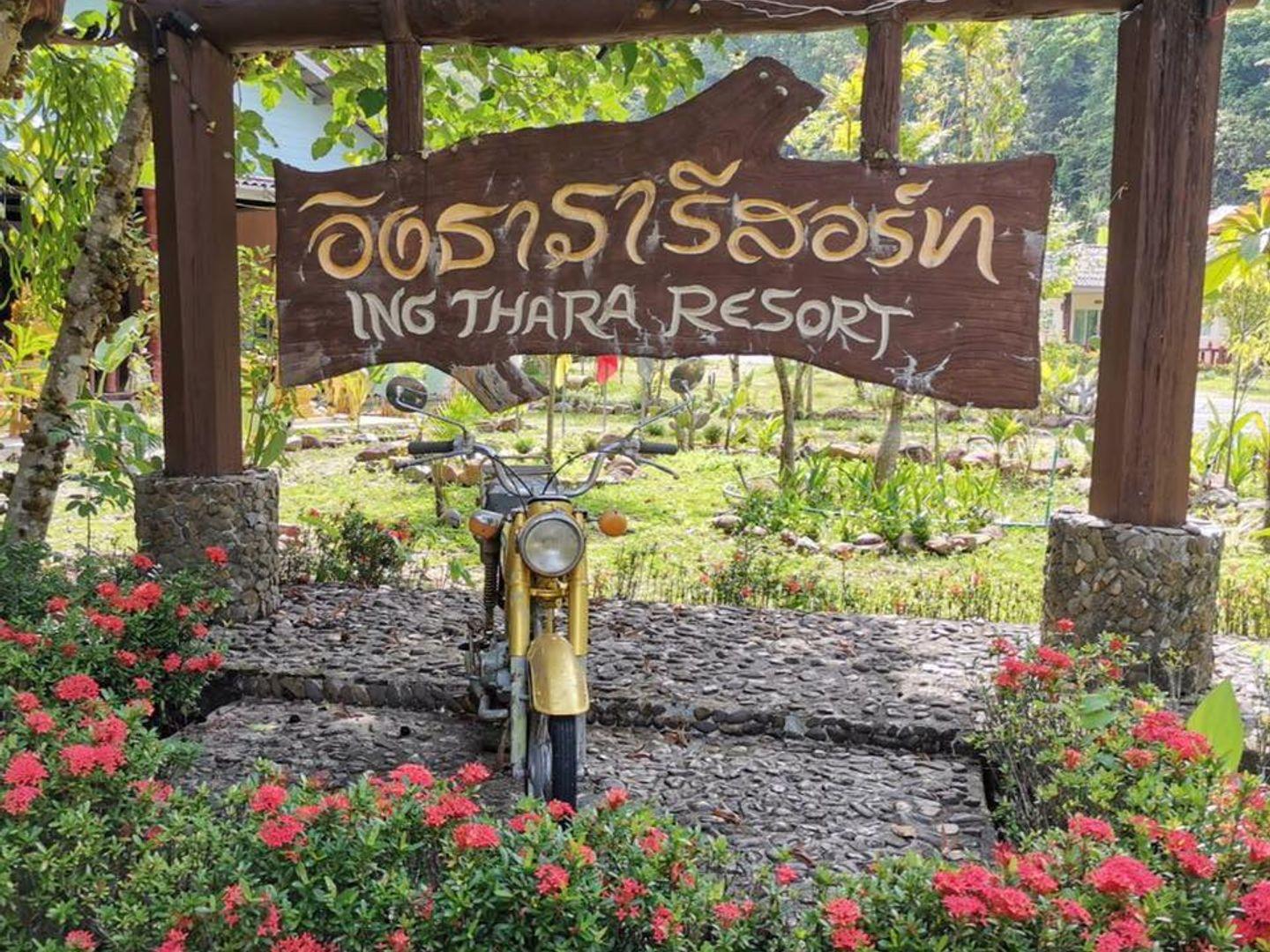 อิงธารา รีสอร์ท Ingthara Resort