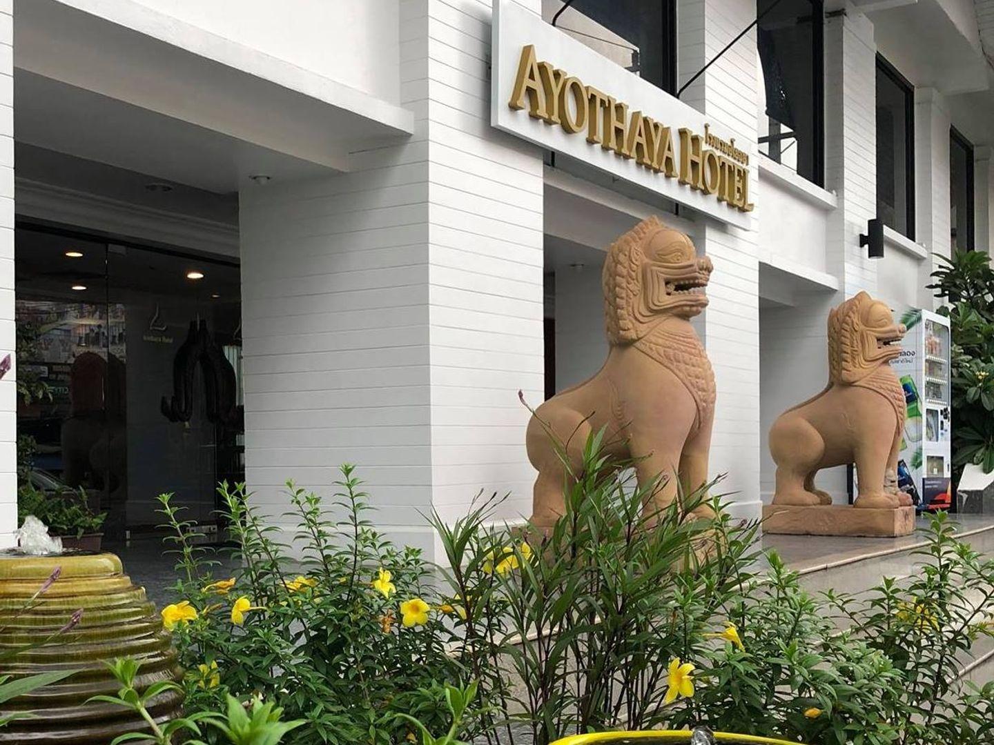 โรงแรม​อโยธยา