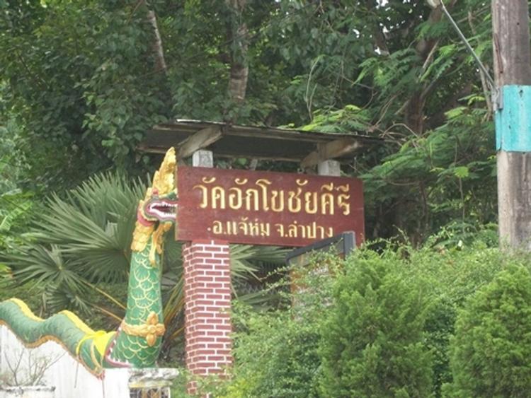 Wat Akkochai Khiri