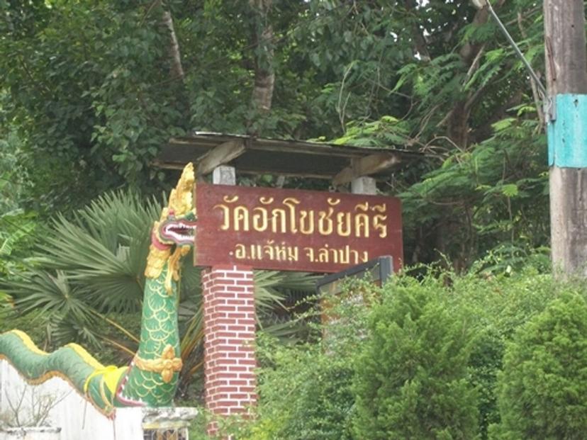 Wat Akkochai Khiri