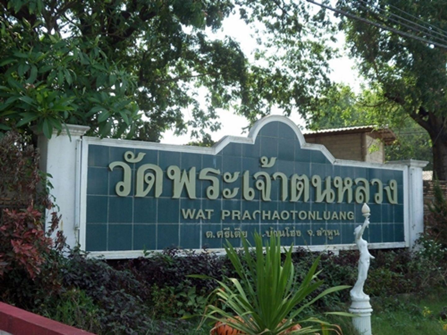 Wat Phra Chao Ton Luang