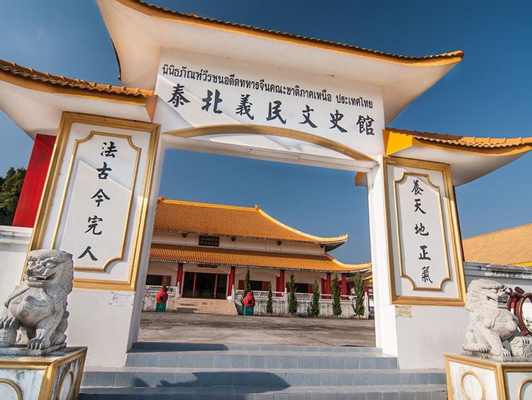 泰国华裔纪念馆