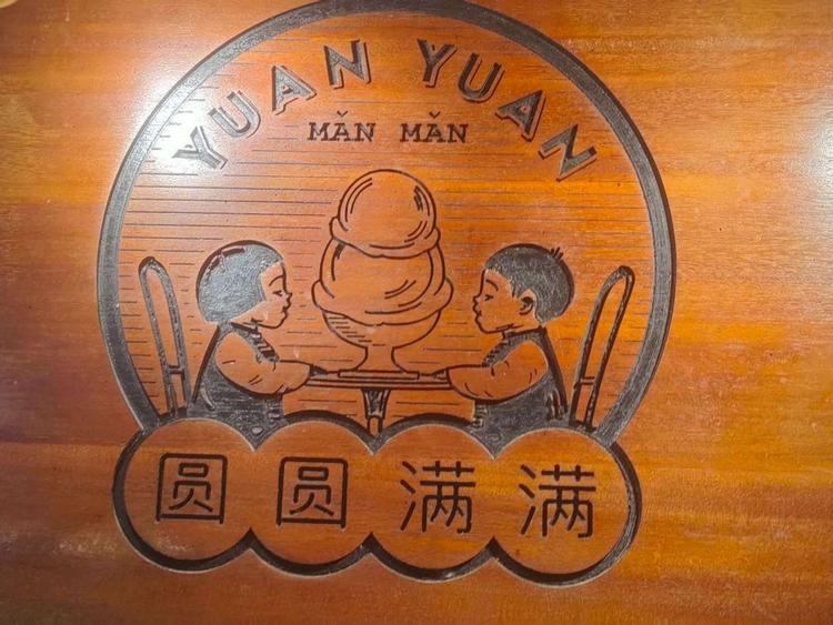 Yuanyuanmanman