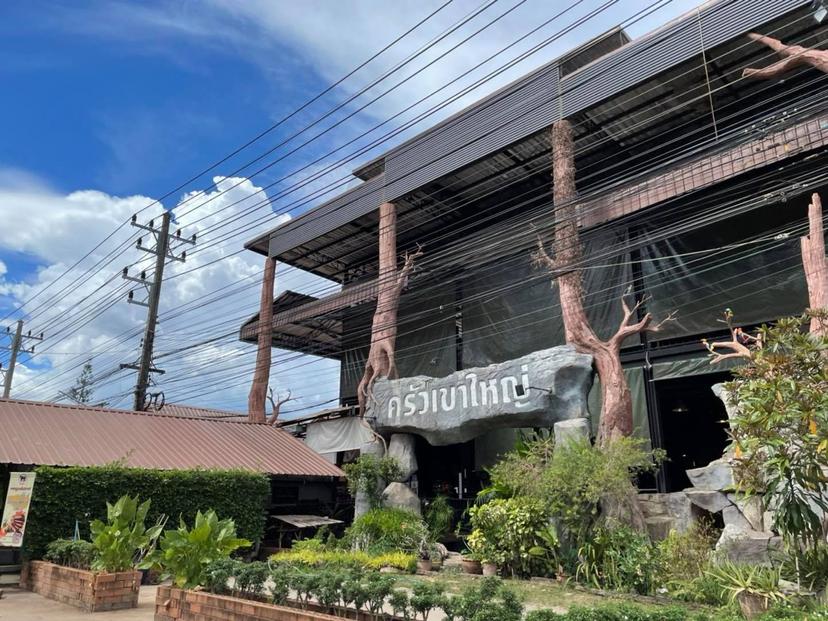 Khao Yai Kitchen