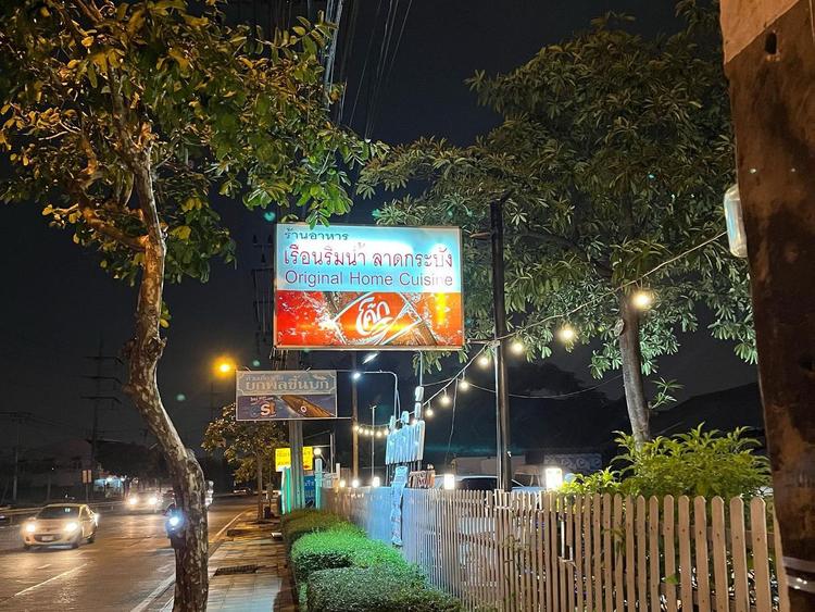 Ruen Rim Nam Lat Krabang - Reunrimnumlkb Restaurant