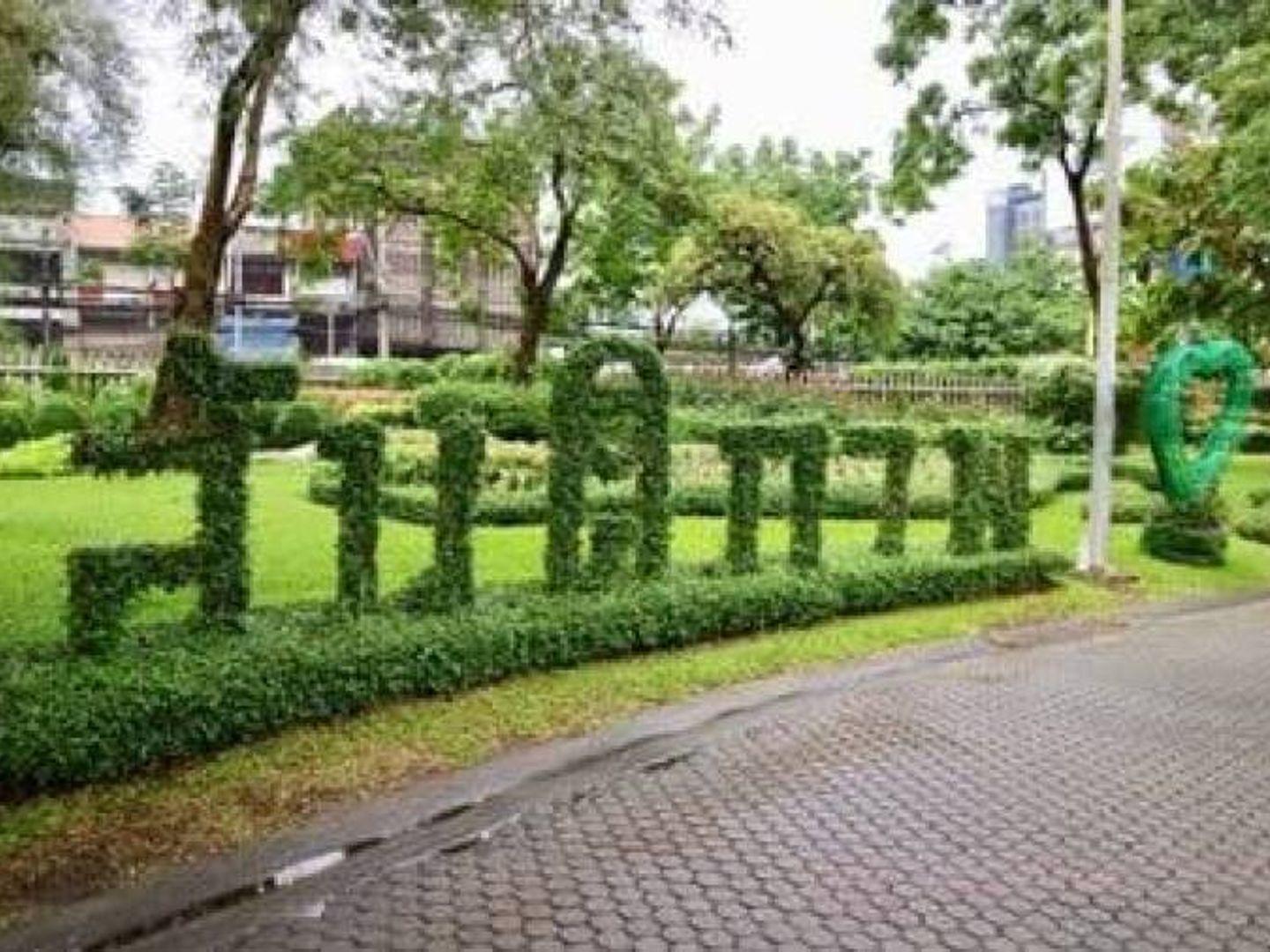 和平公园