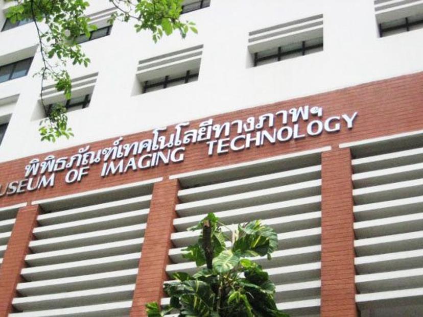 Imaging Technology Museum