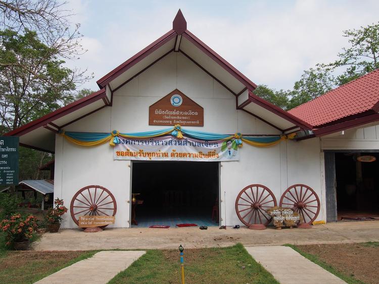 Wat Tham Phra Sila Thong
