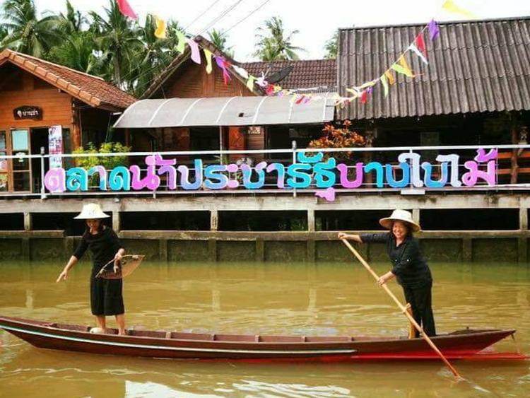ตลาดน้ำประชารัฐ บางใบไม้
