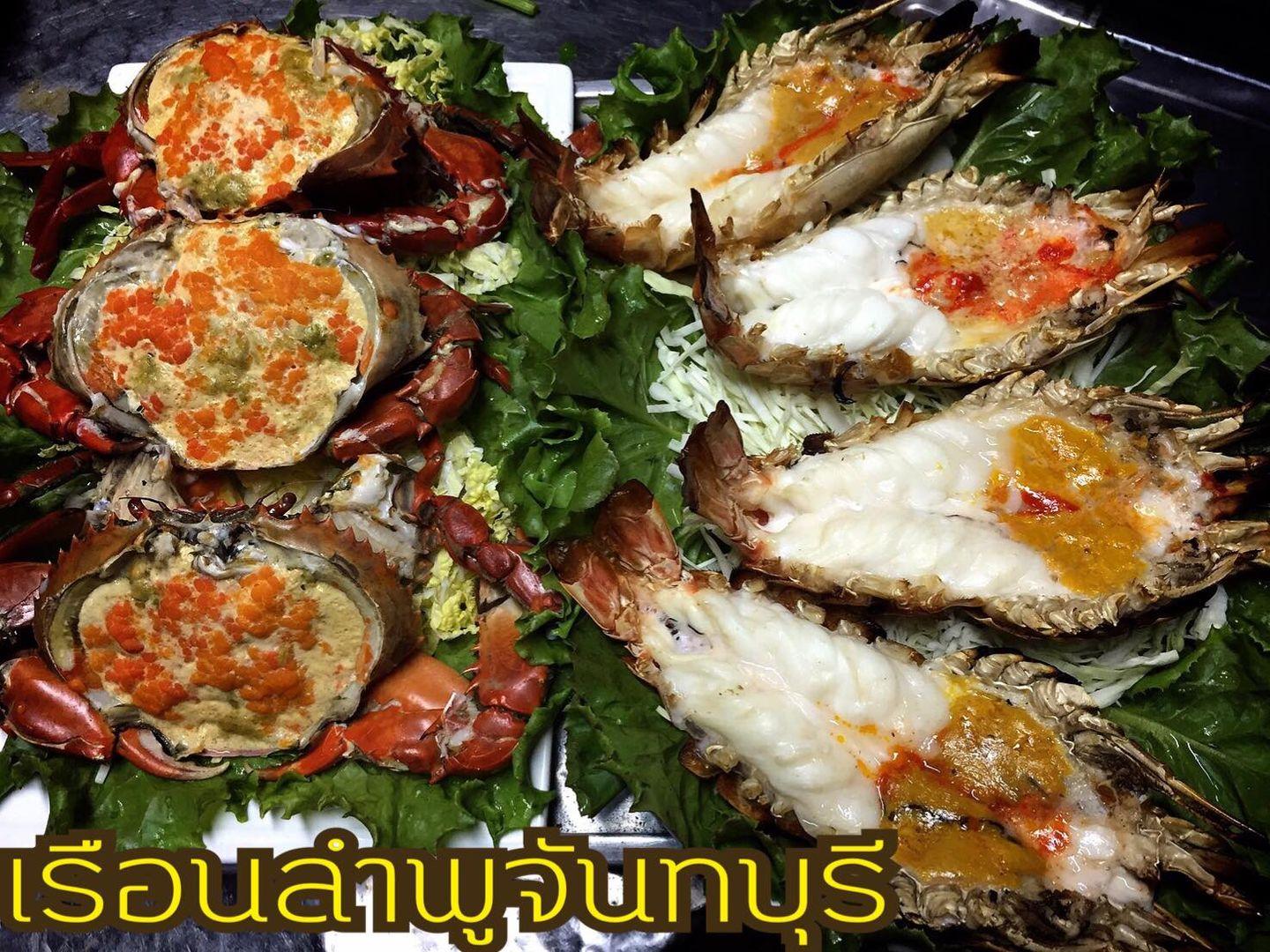 Reun Lamphu Restaurant