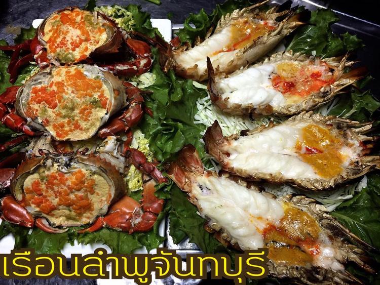 Reun Lamphu Restaurant