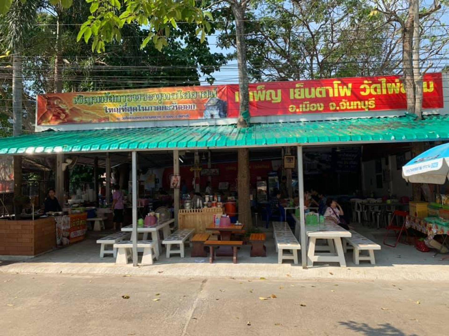 Jay Pen Yen Ta Fo, Chanthaburi