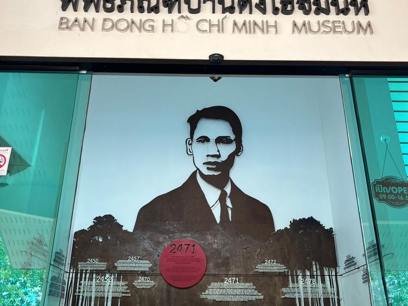 Ho Chi Minh House Museum
