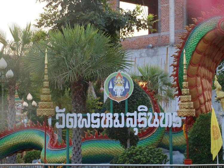 Phrom Surin Temple