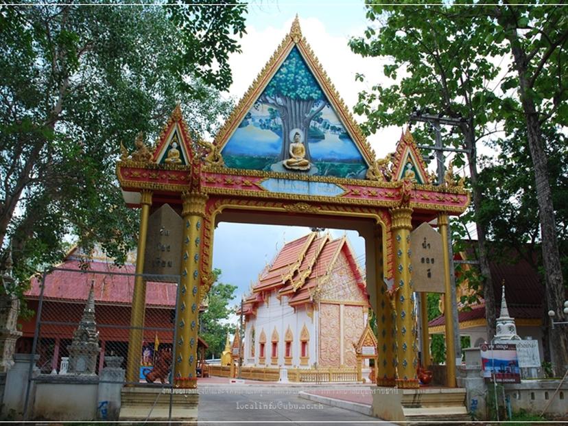 วัดโขงเจียม