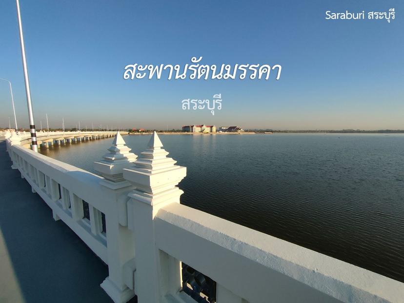 Rattanakosin Bridge
