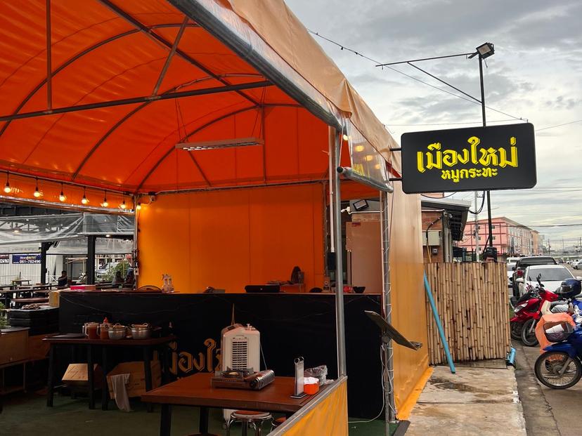 Mueang Mai Moo Kratha