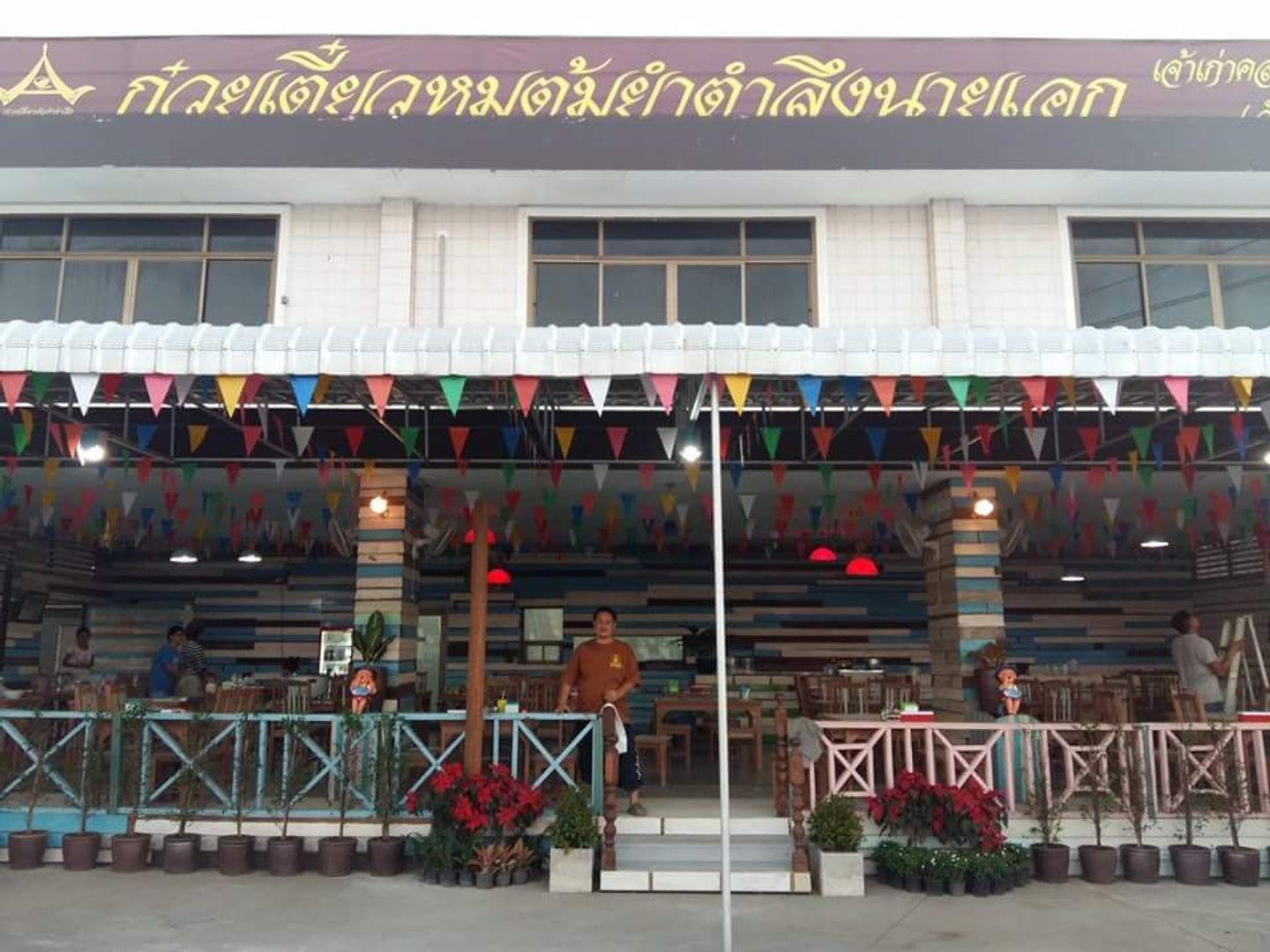 Tom Yum Noodles with Water Spinach Nai Ek, Tai Yang Branch, Phetchaburi