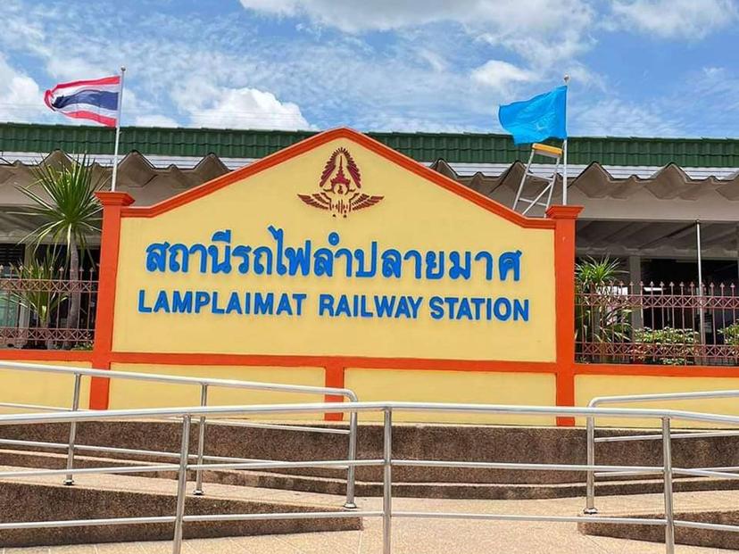 Lam Phlai Mat Railway Station