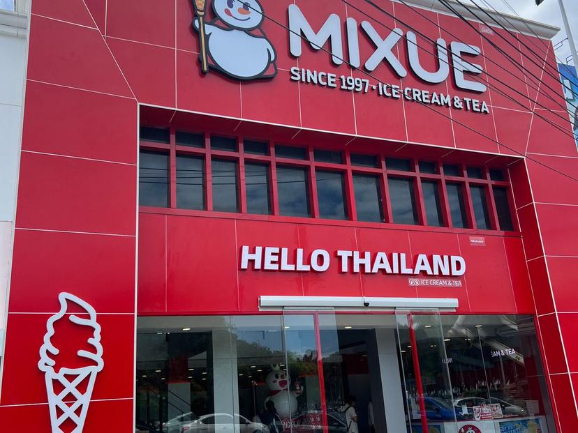 MIXUE Bangsaen
