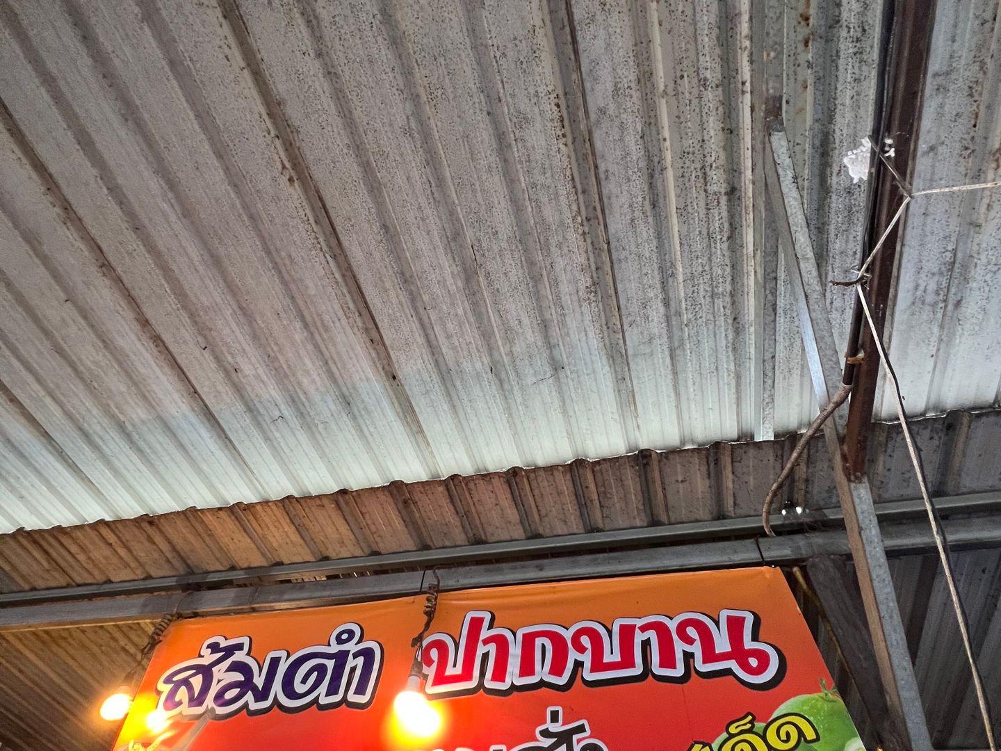 Som Tum Pak Ban Je Fon (Papaya Salad Shop)