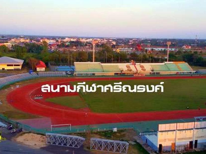 สนามกีฬาศรีณรงค์