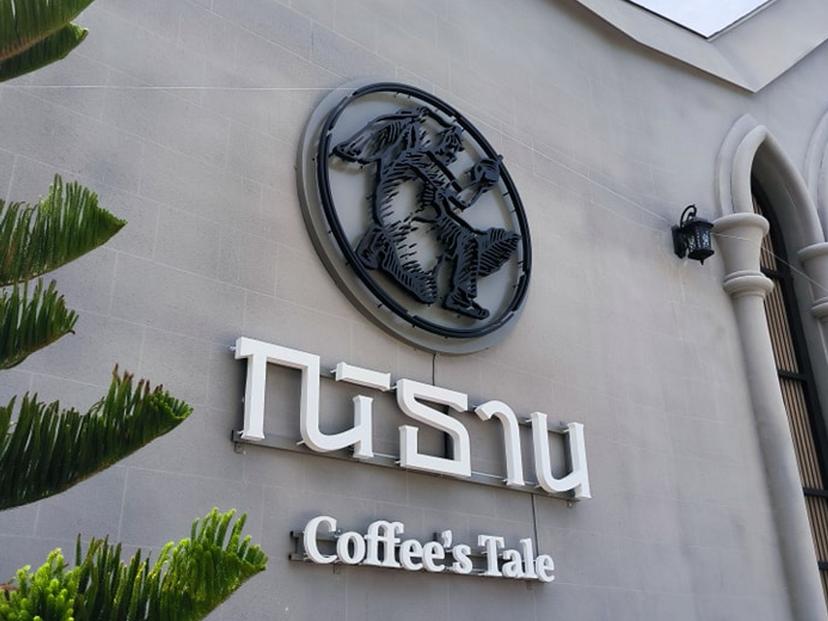 ณิธาน (NITAN Coffee's Tale)