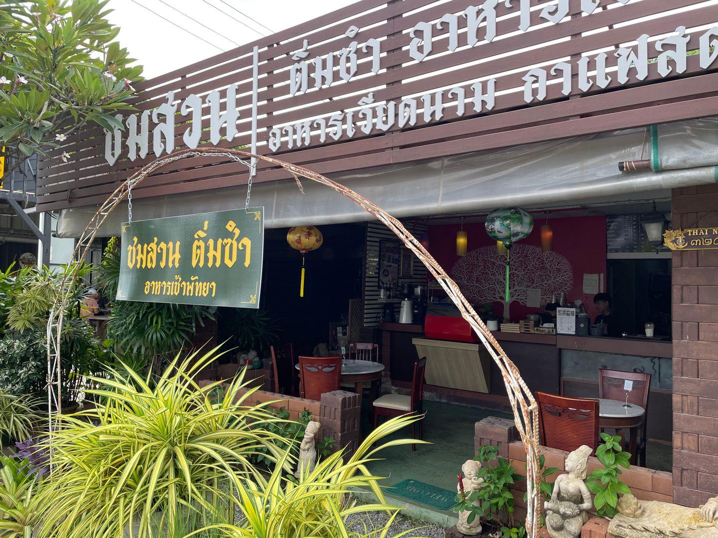 Dim Sum Garden, Breakfast Pattaya