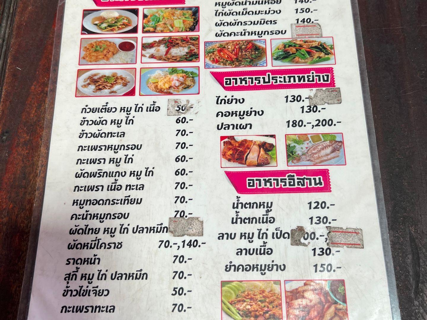Som Tum Warin Khao Phanom Rung