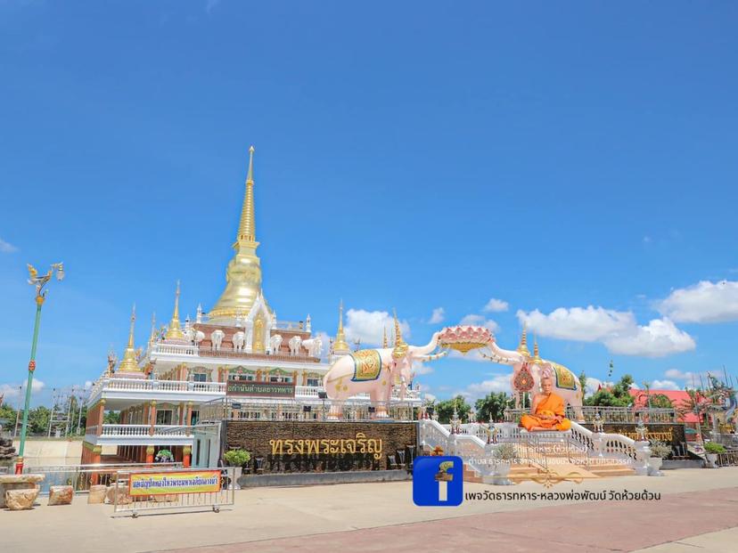 วัดธารทหาร (วัดห้วยด้วน)