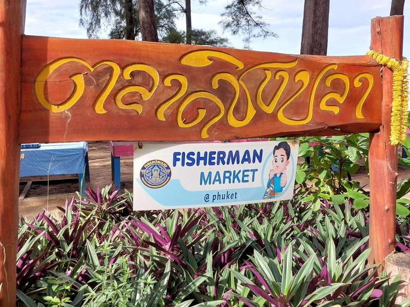 Ching Pla Market, Nai Yang Beach