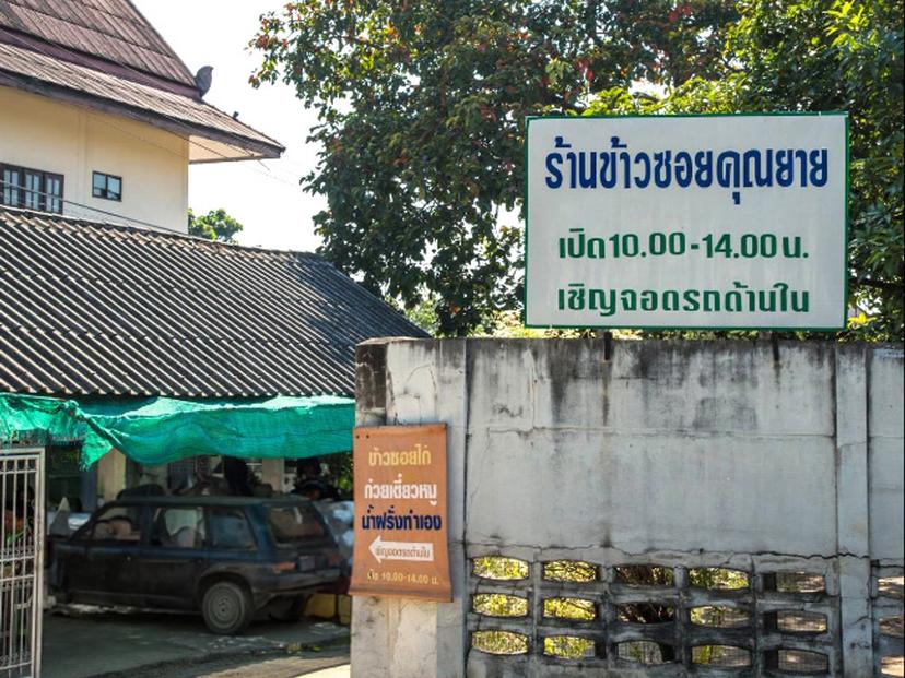 Grandma's Khao Soi Restaurant