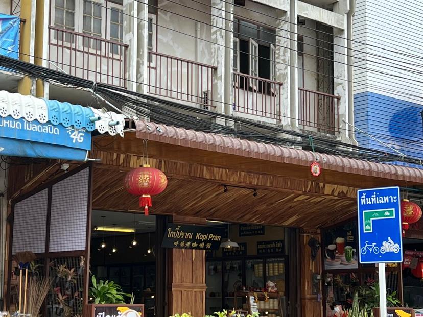 Kopi Pran Cafe