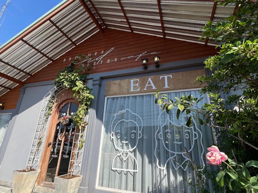 Brother and Sister Cafe (Phetchaburi)