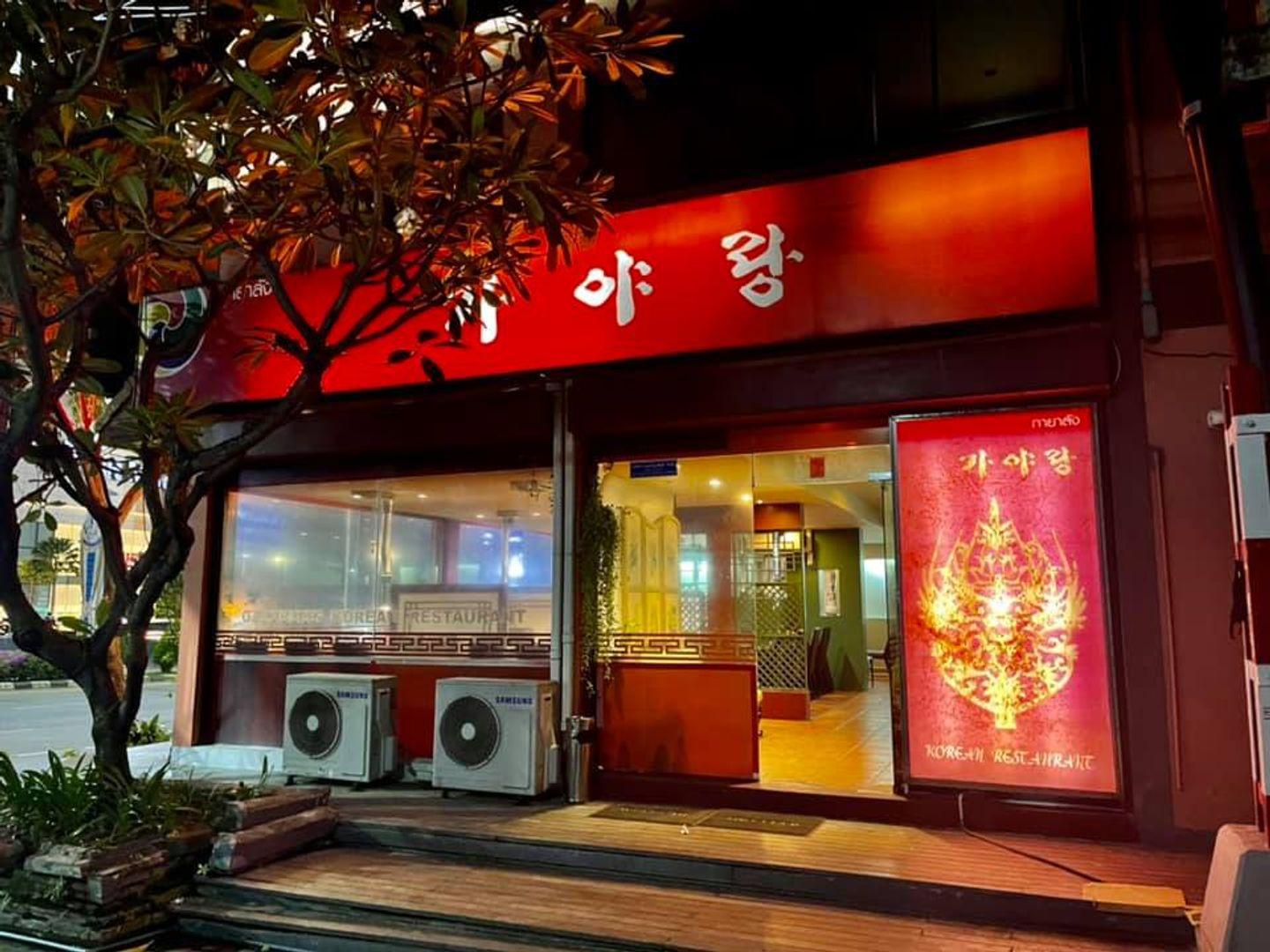 Gai Alang Restaurant