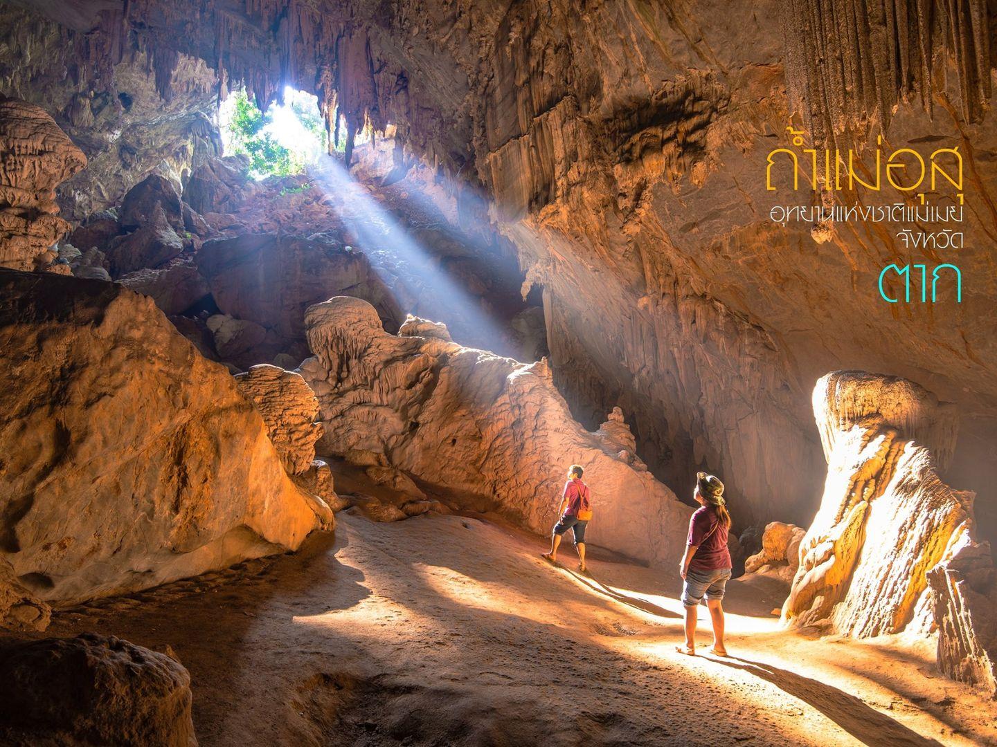 Mae Usu Cave