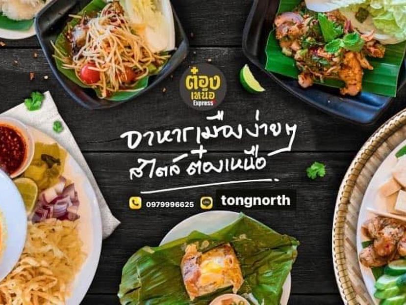 Tong Nuea Restaurant