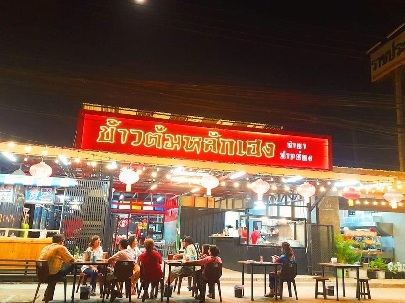 Khao Tom Lhak Heng, Khao Yai