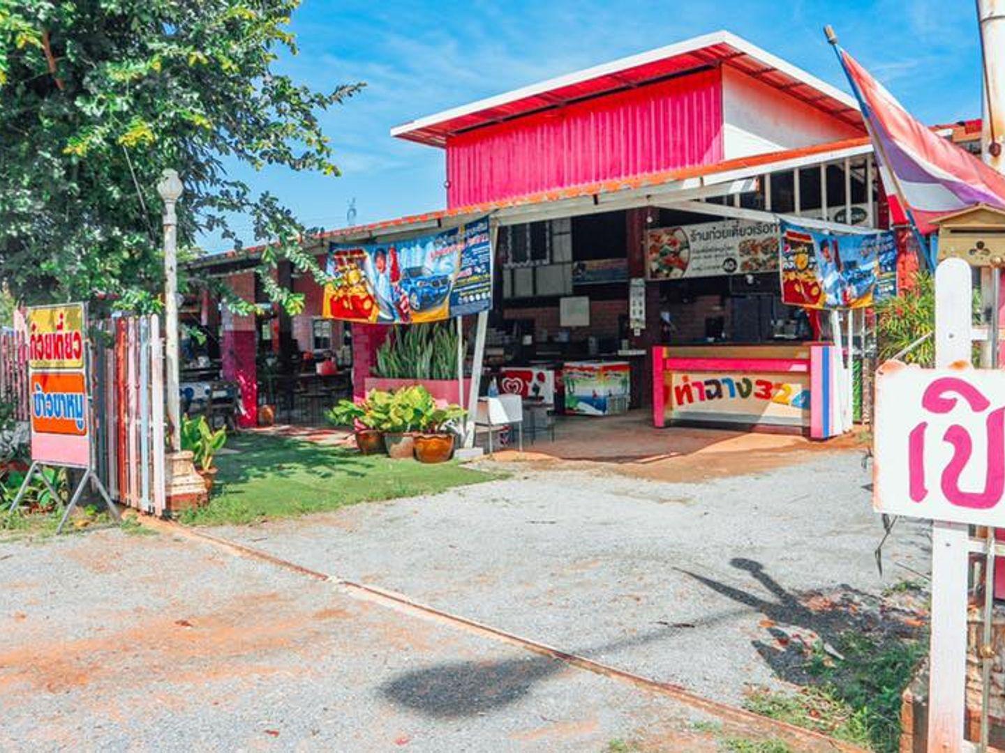 Kway Teow Ruea Tha Chang 324