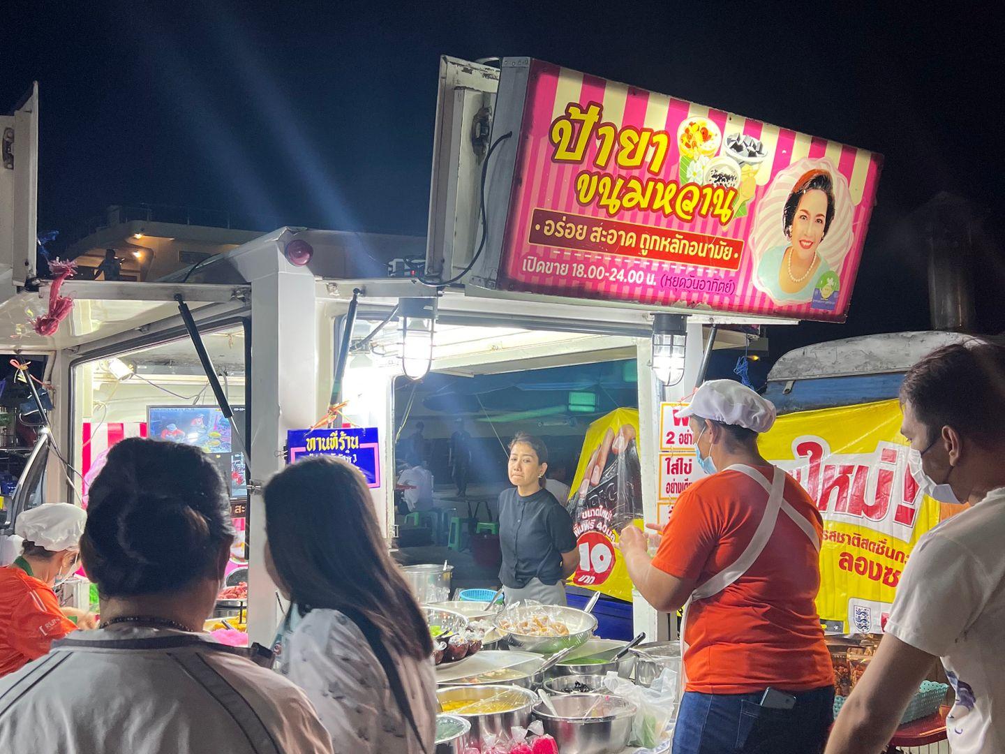 Paiya Dessert Shop