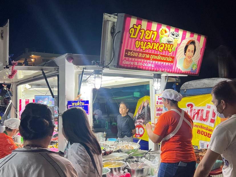 Paiya Dessert Shop