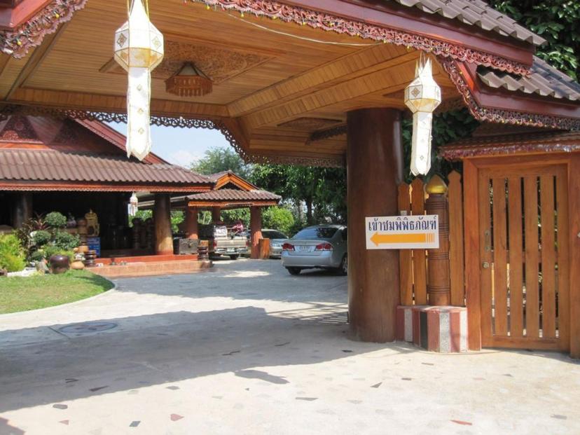 พิพิธภัณฑ์ล้านปี